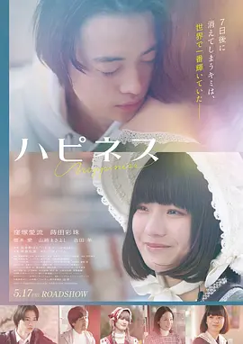 怦然心动 电影 2016 美国